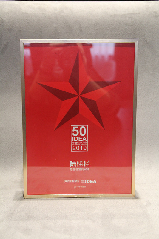 2019年宁波50ADEA年度设计人物
